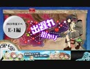 活舌悪い系ベテラン提督のｇｄｇｄ艦これ実況 2021年夏イベ編 part1