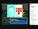 セガガガ　実況プレイpart7
