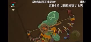 起きろダメ人間