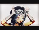 【MMD】フォニイ【電脳少女シロ】