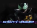 ホモと見るRevice次回予告EP5(なんかコウモリみてぇライダーだなver)
