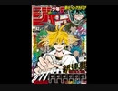 【週間】ジャンプ批評会【2021-42号】