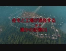 【Cities:SkylinesJ】住宅と工場が混在する誰かの記憶01
