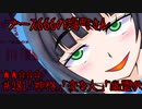 ブース666の恐町さん　♯281「神格」「変な人」「幽霊が物を壊す＝？」