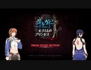 【ゆっくり実況プレイ】ゆっくりレイナの処刑講義 番外編②【もうプリ】