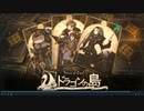 【Voice of Cards ドラゴンの島】スクエニが送るカード型RPG 実況Part2