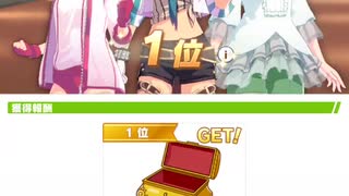 【ウマ娘】ヴァルゴ杯優勝しました♪