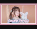 【ぴのひと】sweets parade【踊ってみた】