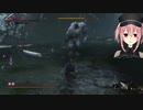SEKIRO連戦・不死断ち part1 / 2