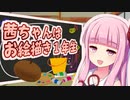 茜ちゃんがイラスト練習始めて１年経過したので振り返る動画