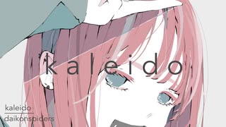 【UTAU / 暗鳴ニュイ】daikonspiders「kaleido」【オリジナル】