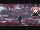 SEKIRO連戦・不死断ち part2 / 2