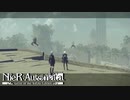 【超名作】あ、僕昔ここ住んでた！。4年間の記憶をもう一度…【NieR:Automata】#3