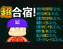 【パワプロ2021】#23 顔面デッドボールをホームラン！？天才候補をスカウト成功！！【栄冠ナイン・ゆっくり実況】