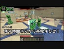【Minecraft】クリーパーを押し付けあうPvP【マイクラ配布ワールド】