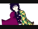 【鬼滅の刃】Girls【煉獄杏寿郎／不死川実弥／冨岡義勇】