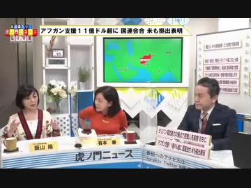 日本もテロ組織を支援している現状
