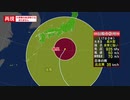 【超大型】1995年台風12号を現在の台風情報で再現してみた