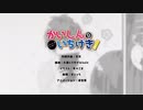 かいしんのいちげき！/虎太郎(cover)