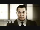 【ジャッジアイズ　JUDGE EYES～死神の遺言】　続編が決まったのでとりあえず初見でプレイしてみる！　part36　6章　フィクサー