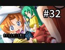H2-32：【ひぐらしのなく頃に奉】【女性ゲーム実況】7日目#1、8日目#1・#2、TIPS「楽しい部活」「後悔の日記」
