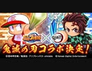【パワプロ】　ねぇーずこちゃーん！というキャラが欲しいｗ