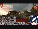 【7 days to die】新たな防衛方法を試す回【ゲーム実況】#22