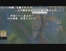 ミラー主みくにのシティーズ：スカイライン『まったり作業　世界を創造』【2021/09/06】3/7