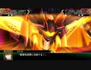 【スーパーロボット大戦V】41話 記憶の海の底