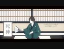 米津玄師 "死神" / 歌ってみた - Quinn Williams