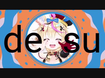 ホロライブ5期生に「YONA YONA DANCE」踊ってもらった