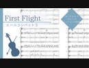 【エスコン５】First Flight｜ミッション４BGM【オーケストラアレンジ】
