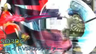 【SO3DC】PS4版スターオーシャン3DC フェイト1人でFDルシファー討伐