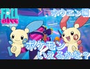 【フォールガイズ 】小学生の時プロアクでデータ壊しまくった俺がやるポケモン言えるかな？withフォールガイズ【ホウエン編】
