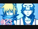 最強サイキックと元死神【すばらしきこのせかい】#23