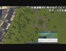 ミラー主みくにのシティーズ：スカイライン『まったり作業　世界を創造』【2021/09/06】1/7