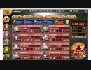 【城プロ:RE】 武神降臨!島津義弘 超難  【Lv1縛り　未完】