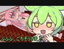 茜ちゃんとずんだもん