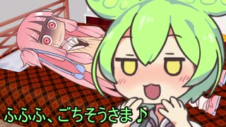 茜ちゃんとずんだもん