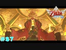 【実況】 勇者が征く#37【ゼルダの伝説 スカウォHD】