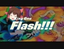 Flash!!!神社.gnu