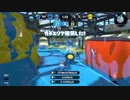 S帯底辺のキル集【スプラトゥーン2】【大正浪漫】