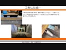 全国高校生鉄道模型コンテスト2018新小平駅作成の記録