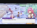[ゆっくり実況]ルーンファクトリー5をのんびり遊ぶ　その135[ネタバレあり]