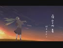 夜空の星　【結月ゆかり】