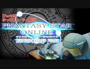 ゆっくりストーリー解説[PSO]Part05