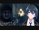 レクイエムさん写りこむの好きだねぇ【Song of Horror】実況プレイ Part16