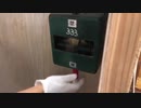 車掌シュミレーターについて【城北埼玉鉄道研究部】