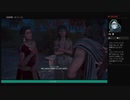⌘プレイアーカイブ⌘ ASSASSIN'S CREED: ODYSSEY その133