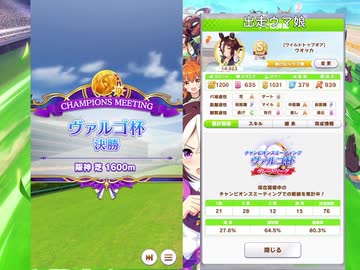 ヴァルゴ杯決勝(リプレイ) [2021.09.26]